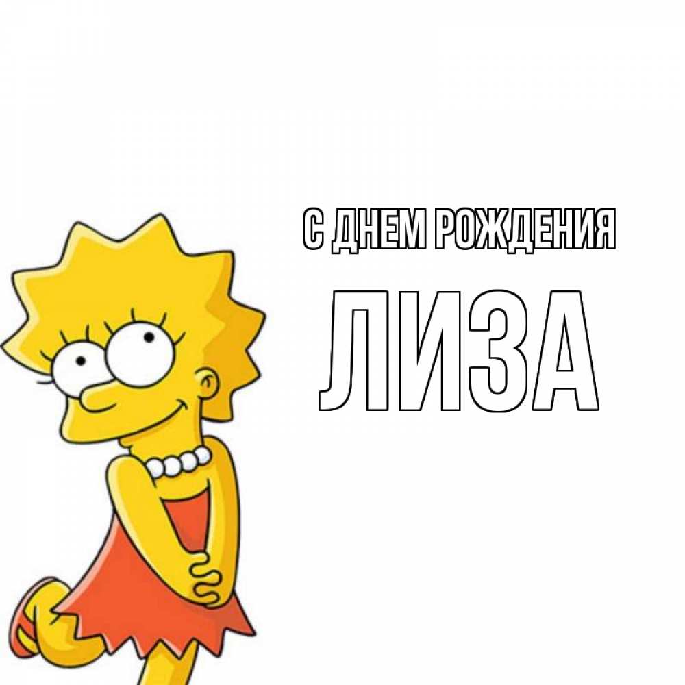 Антоха с днем рождения картинки