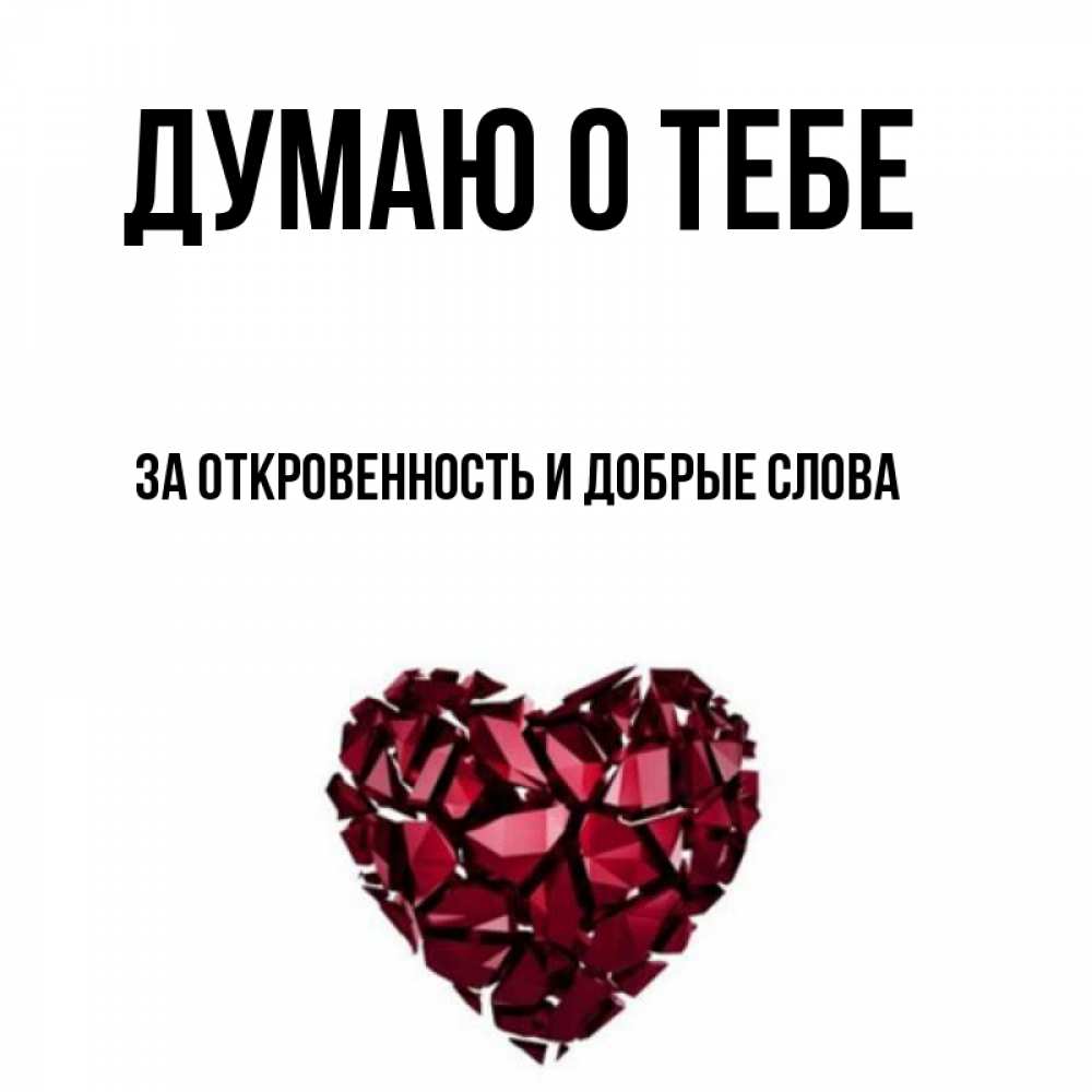 Задумайтесь текст
