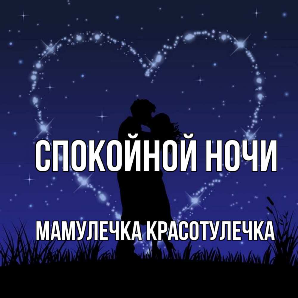 Мамулечка Красотулечка Картинки