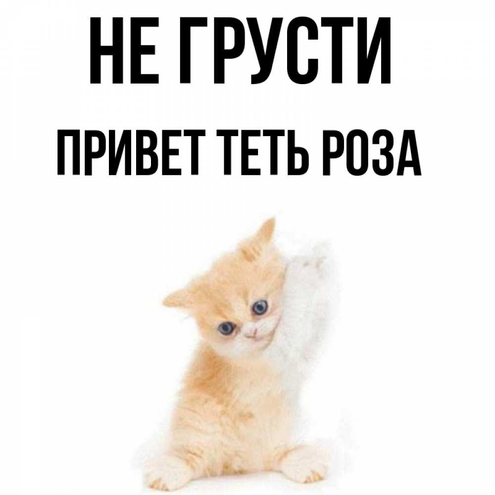 Грустные привет картинки