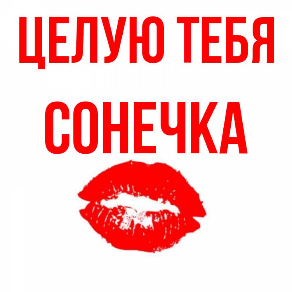 Арабской, я тебя целую прикольные картинки