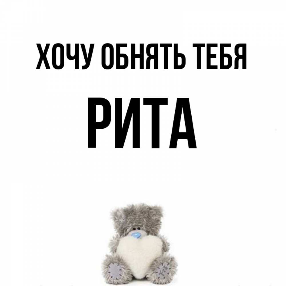 Для тебя рита открытки, открытки цветами внутри