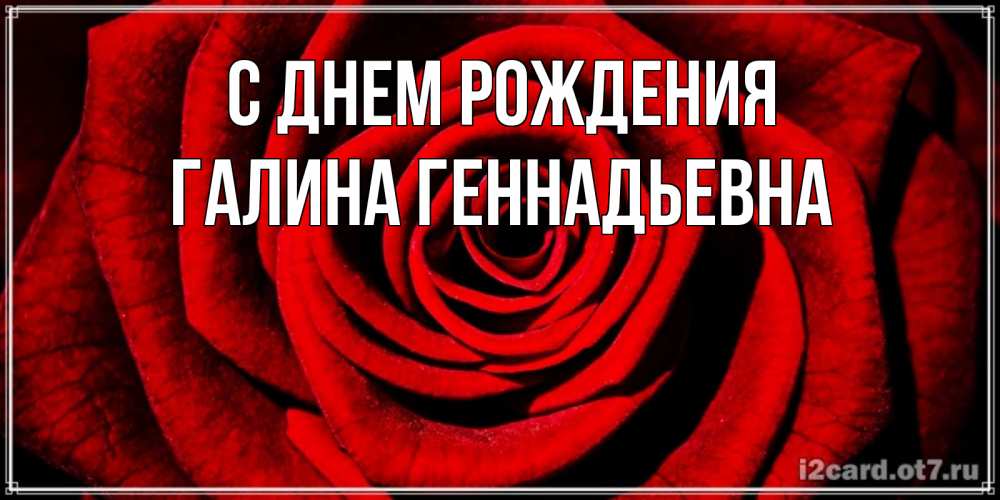 Геннадьевна с одной или двумя