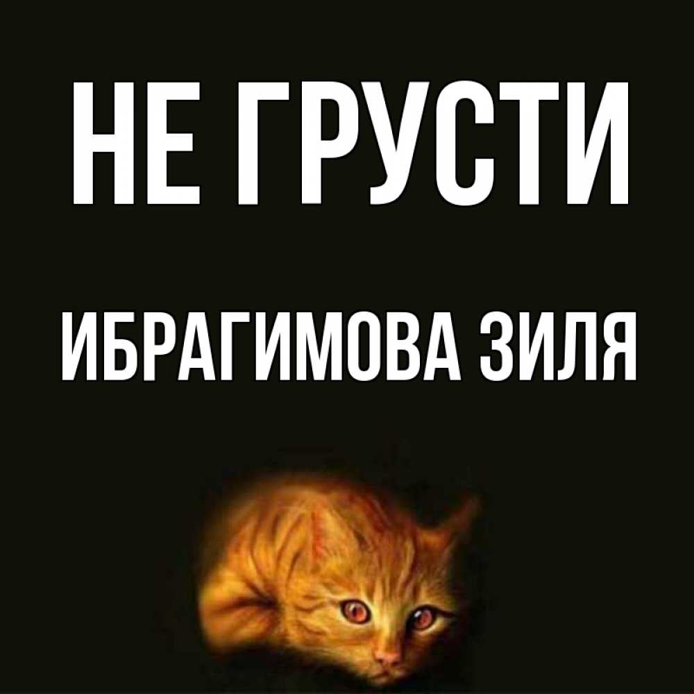 Имя ибрагимова