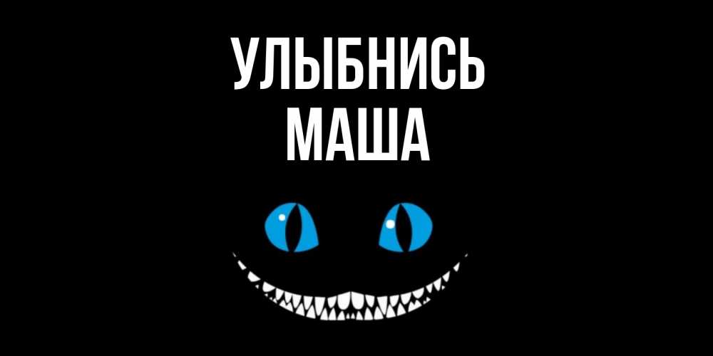 Сережа улыбнись картинки