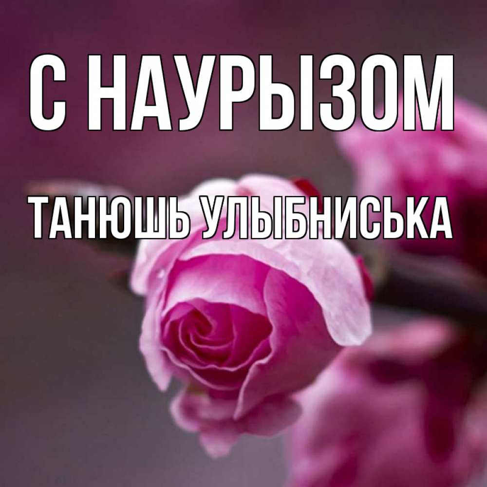 Улыбниська. Танюшь