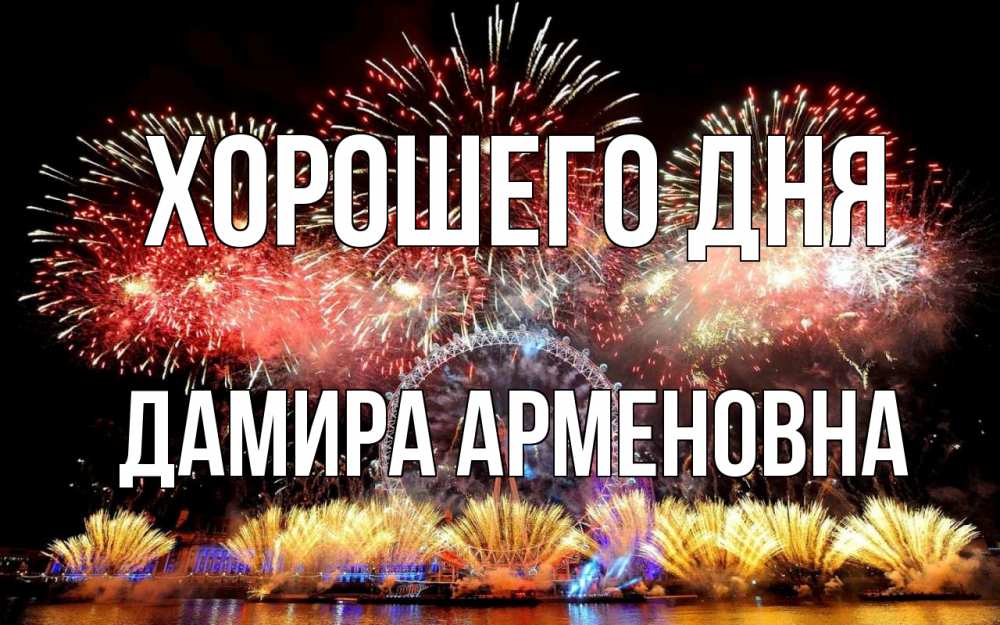 Геннадьевна добрый день