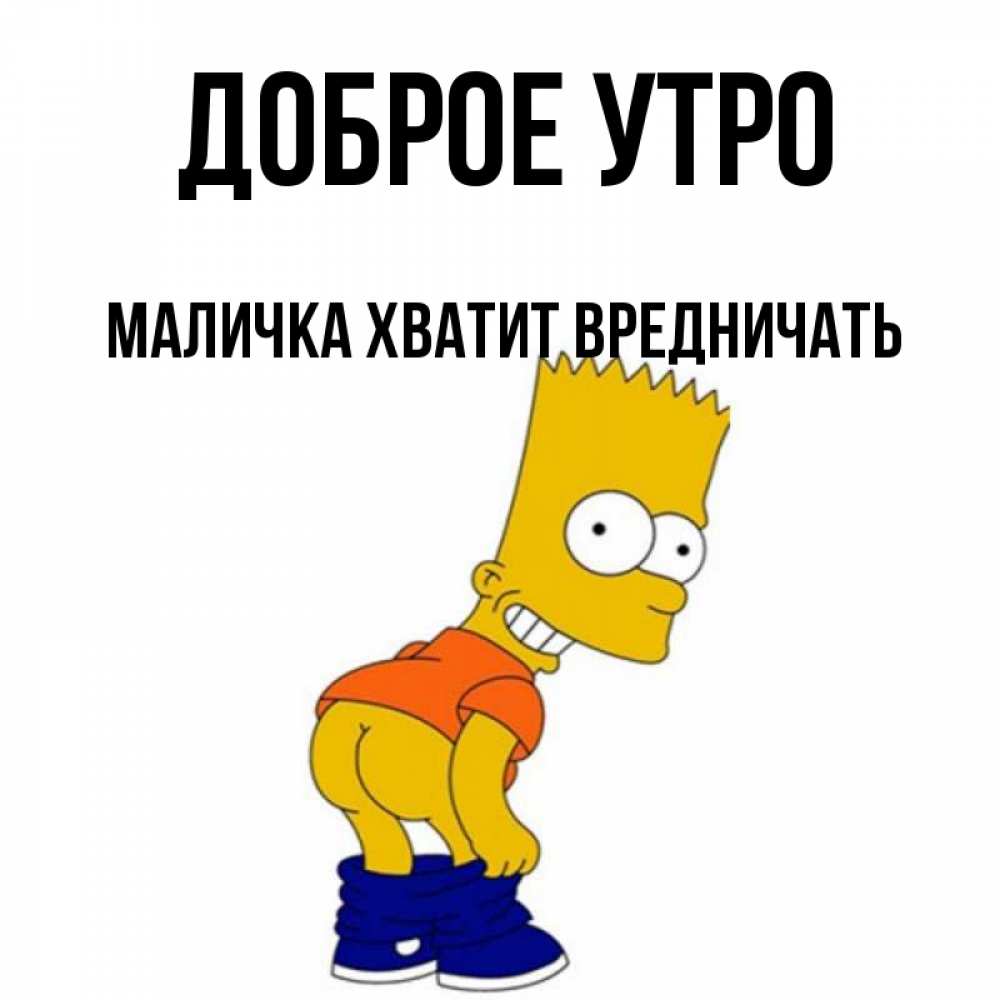 Слово вредничаешь