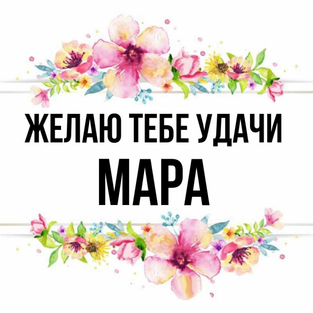 Полное имя мару