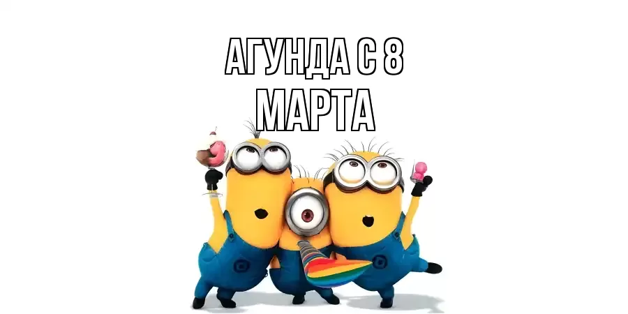 ОТКРЫТКА АГУНДА