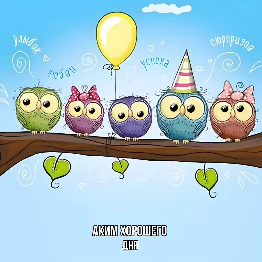 ОТКРЫТКА АКИМ