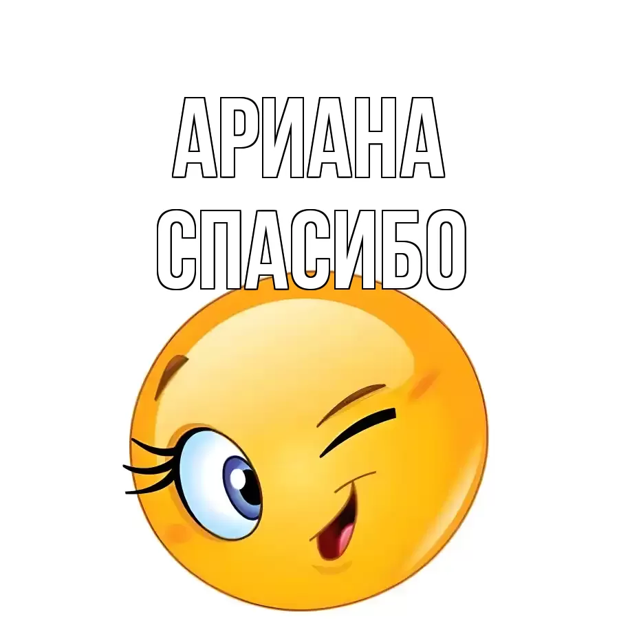 ОТКРЫТКА АРИАНА