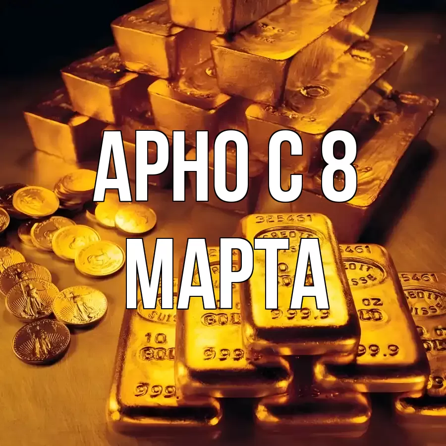 ОТКРЫТКА АРНО