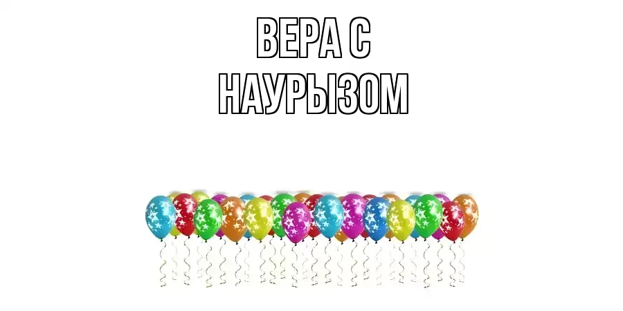 ОТКРЫТКА ВЕРА