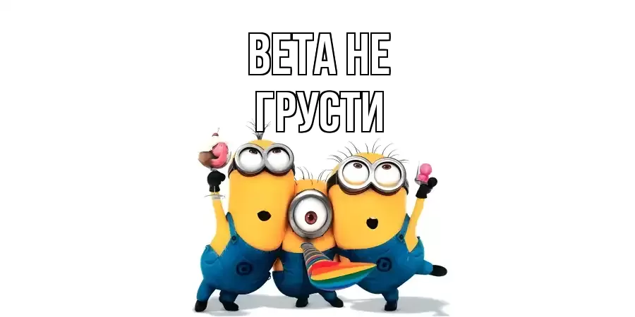 ОТКРЫТКА ВЕТА