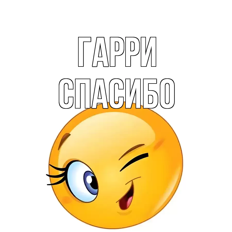 ОТКРЫТКА ГАРРИ