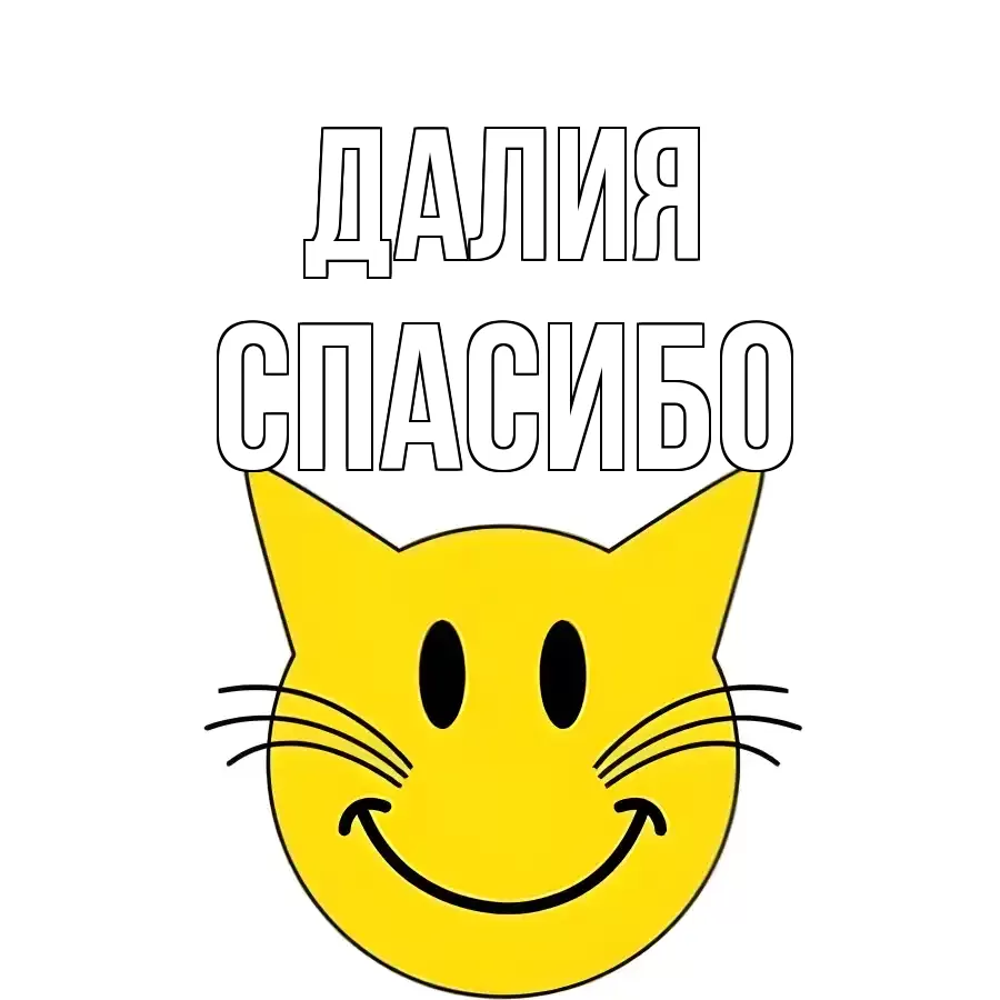 ОТКРЫТКА ДАЛИЯ