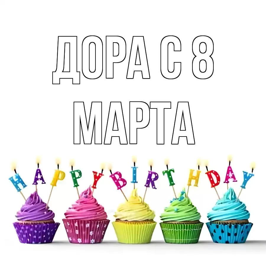 ОТКРЫТКА ДОРА