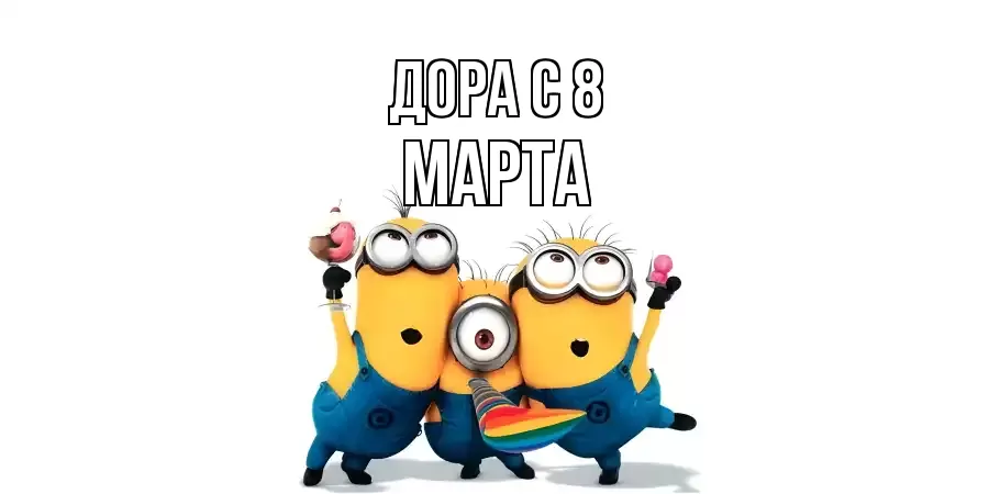 ОТКРЫТКА ДОРА