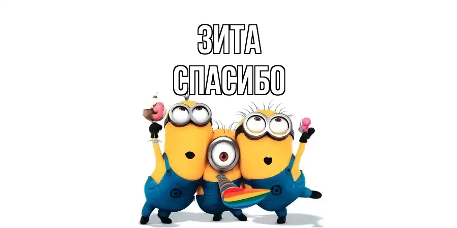 ОТКРЫТКА ЗИТА