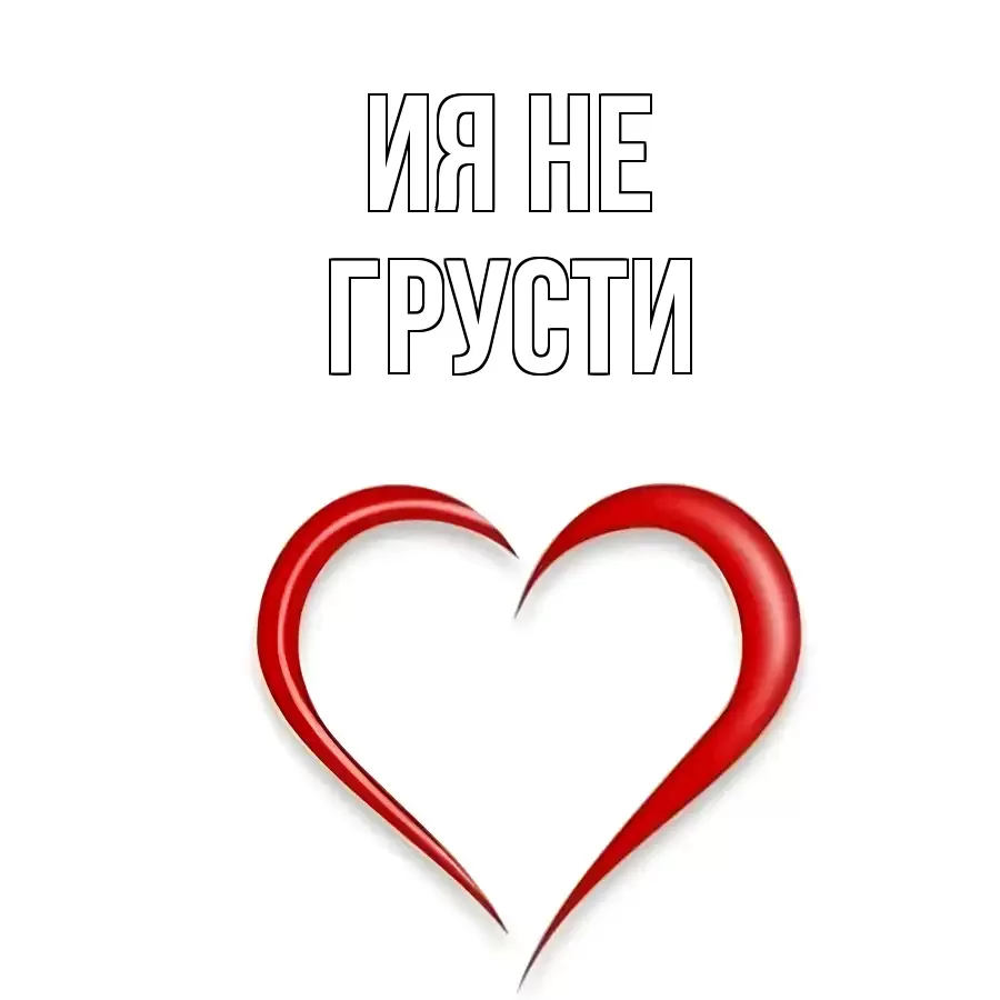 ОТКРЫТКА ИЯ