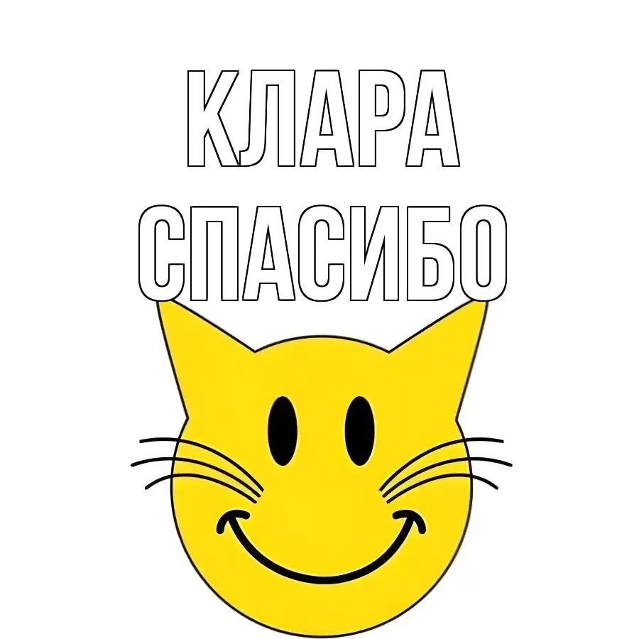 ОТКРЫТКА КЛАРА