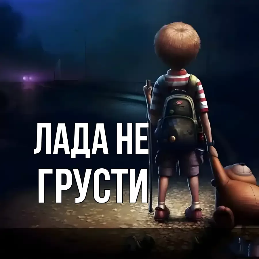 ОТКРЫТКА ЛАДА