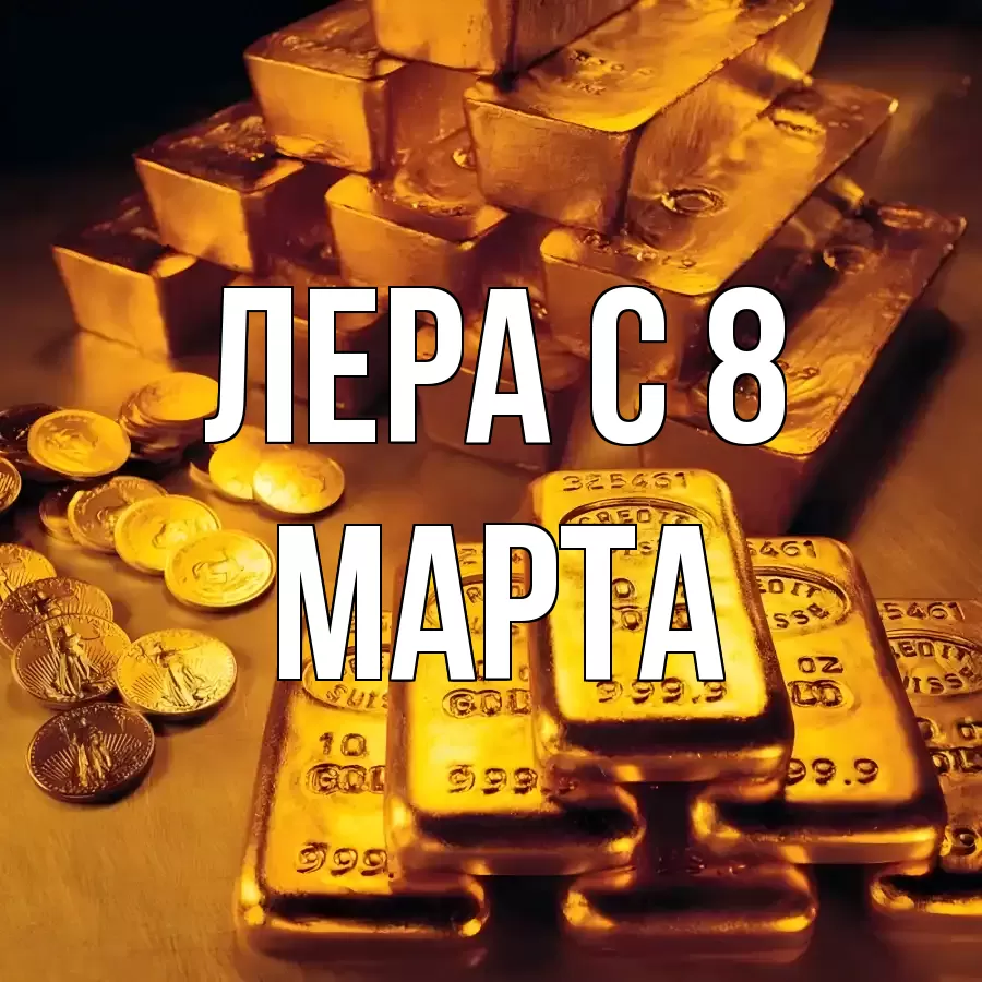 ОТКРЫТКА ЛЕРА