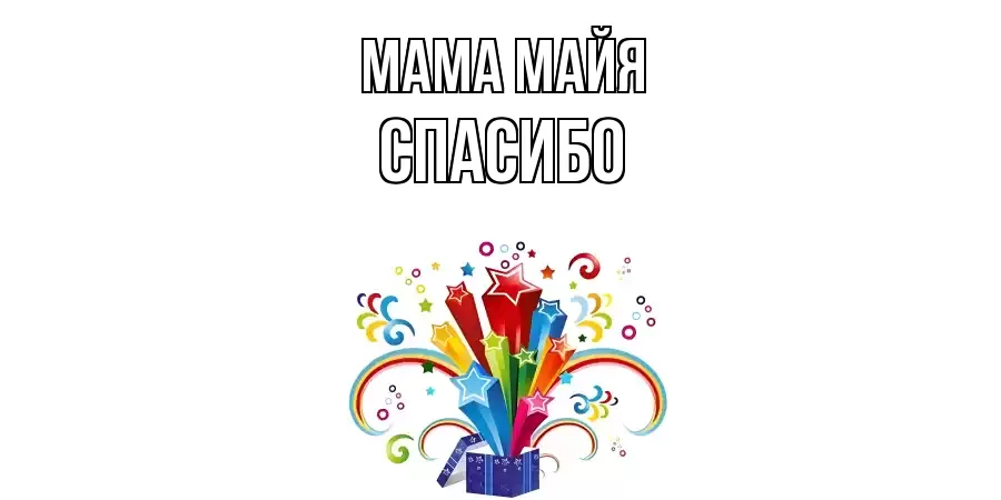 ОТКРЫТКА МАМА-МАЙЯ