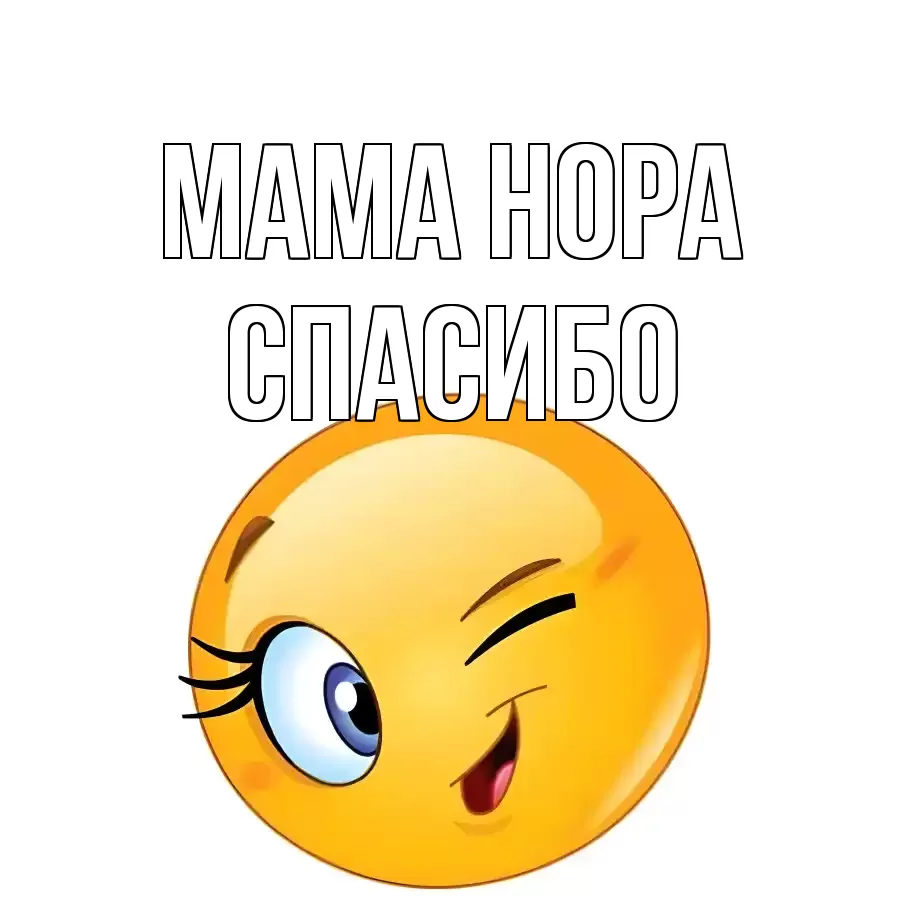 ОТКРЫТКА МАМА-НОРА