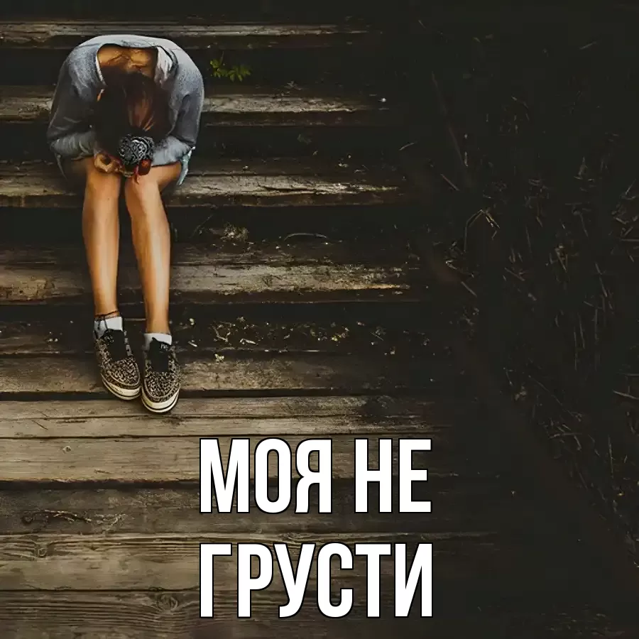 ОТКРЫТКА МОЯ