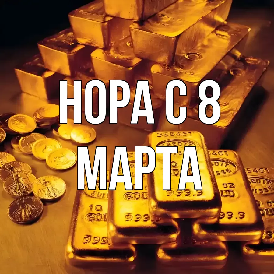 ОТКРЫТКА НОРА