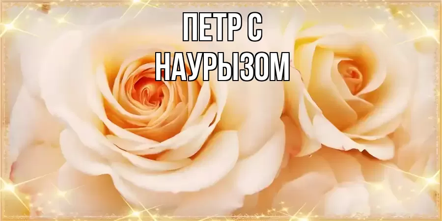 ОТКРЫТКА ПЕТР