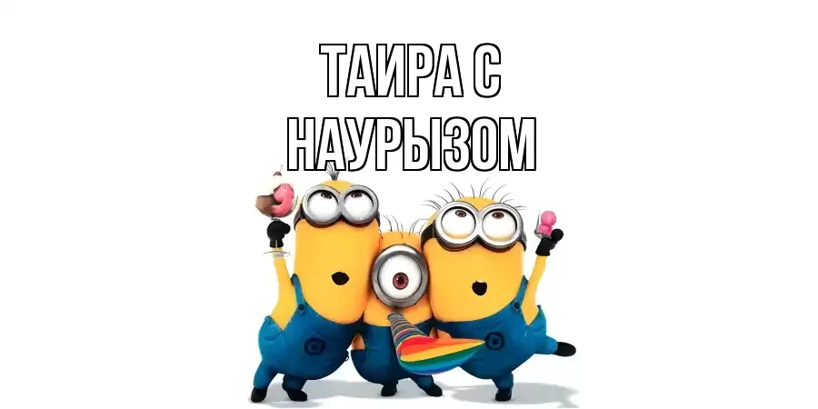 ОТКРЫТКА ТАИРА