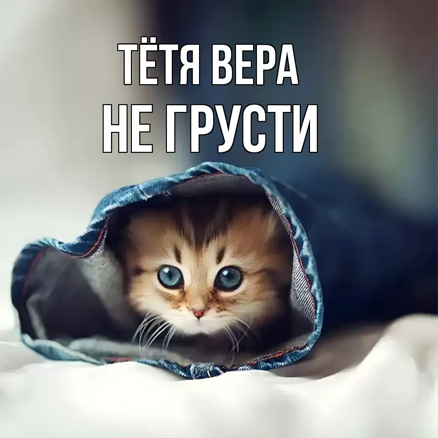 ОТКРЫТКА ТЁТЯ-ВЕРА