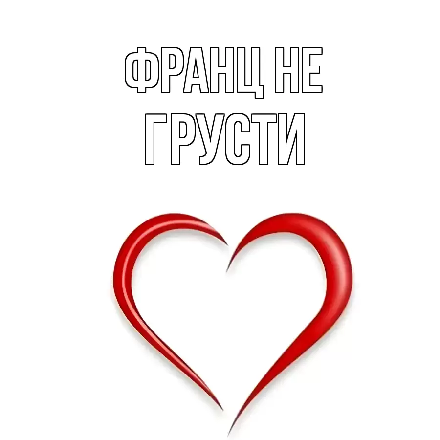 ОТКРЫТКА ФРАНЦ