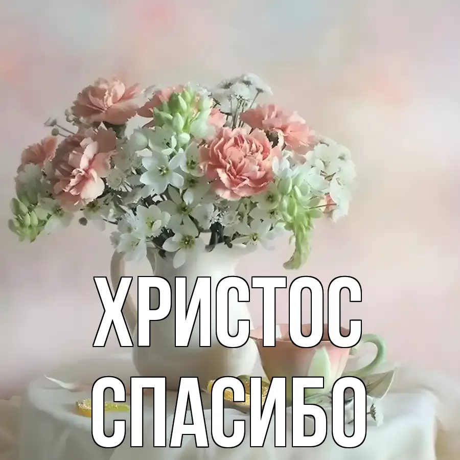 ОТКРЫТКА ХРИСТОС