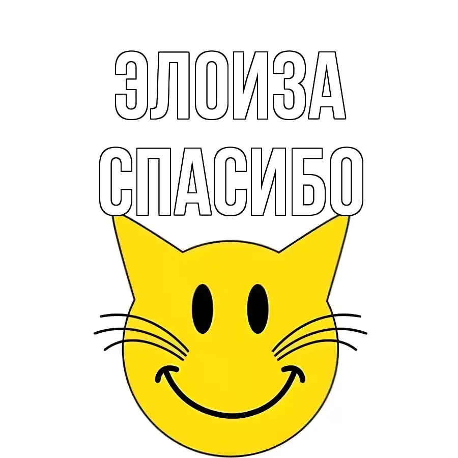 ОТКРЫТКА ЭЛОИЗА