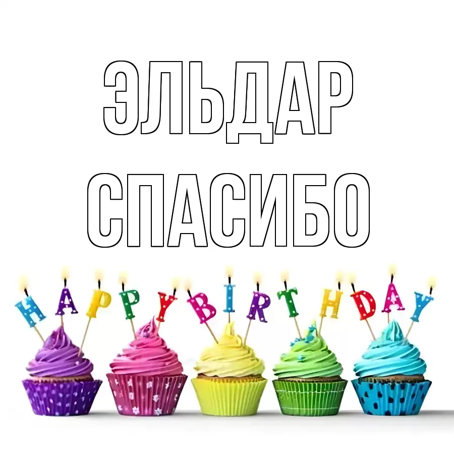 ОТКРЫТКА ЭЛЬДАР