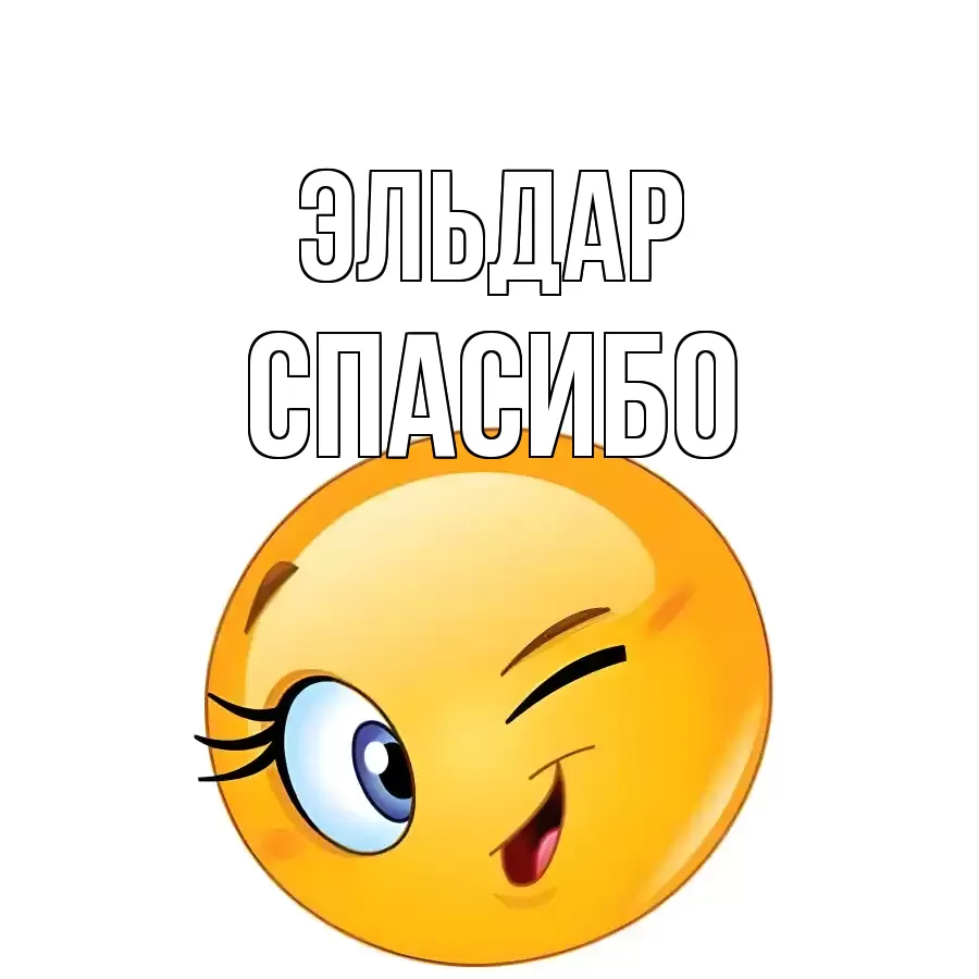 ОТКРЫТКА ЭЛЬДАР
