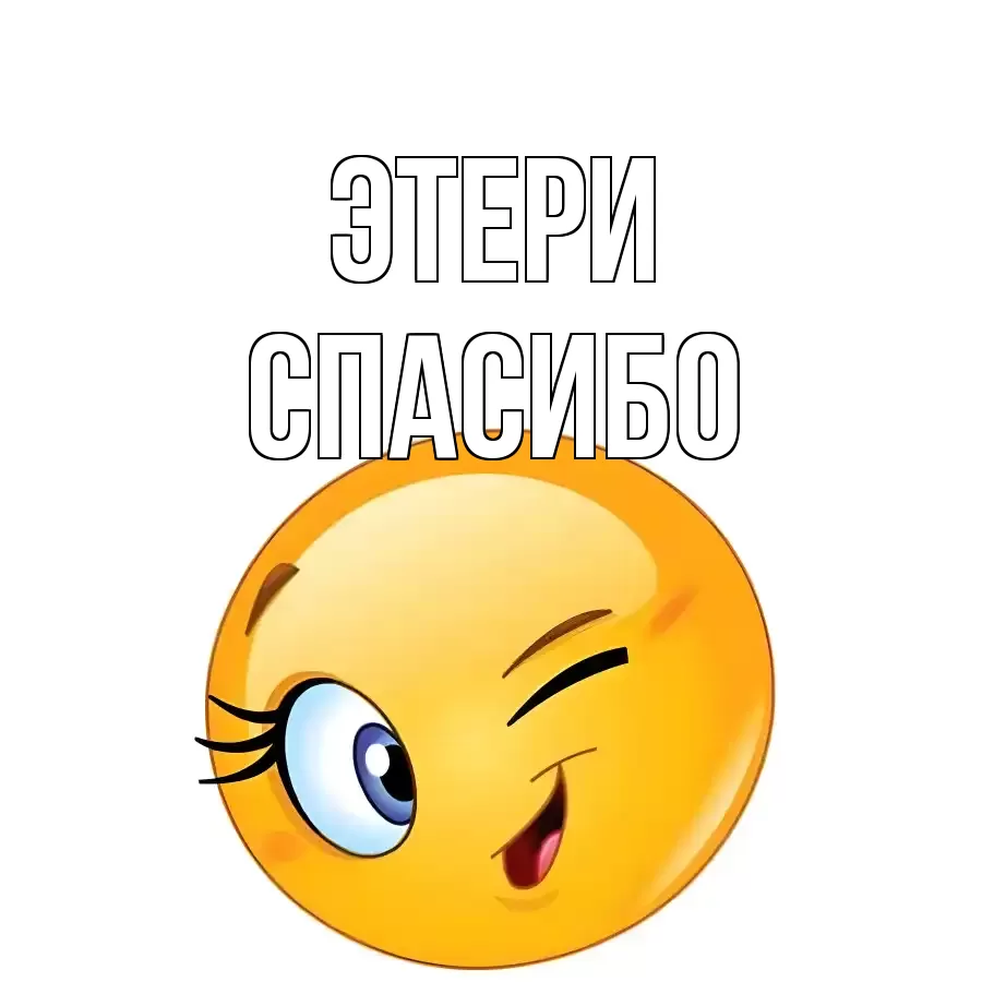 ОТКРЫТКА ЭТЕРИ