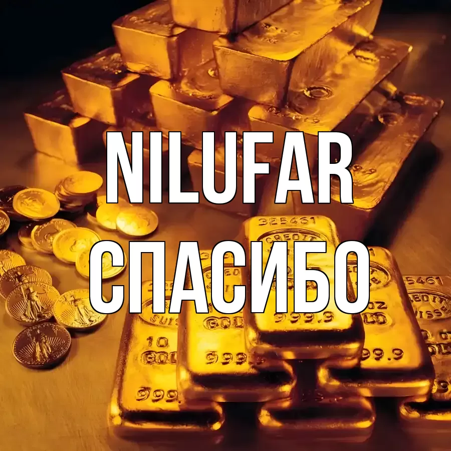 ОТКРЫТКА NILUFAR