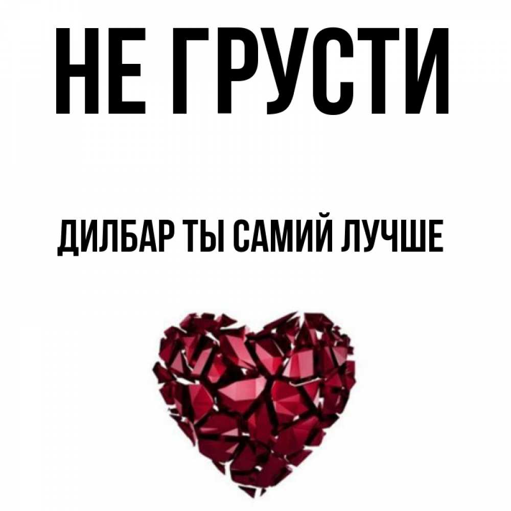 Самия значение имени. Не грусти леночка картинки. самия картинки с именем. максимилиан имя. самия имя.