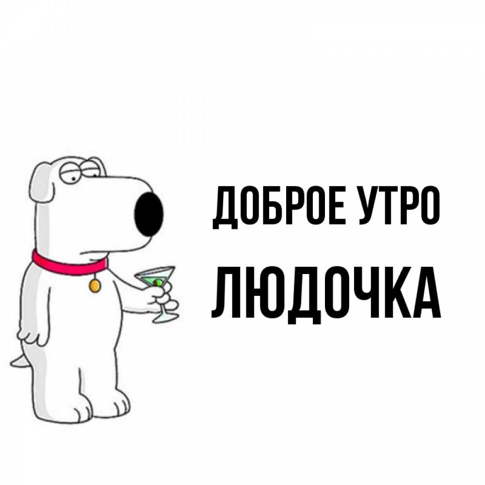С Добрым Утром Альбина Картинки