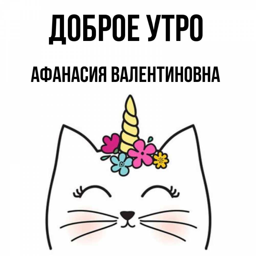 Доброе Утро Гена