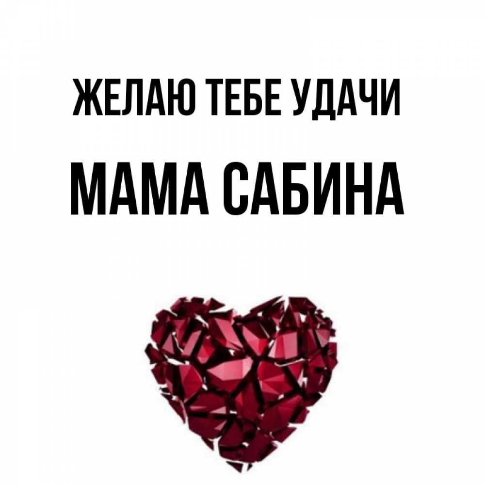 Я сабинина мама у сабины кроссовок потерялся