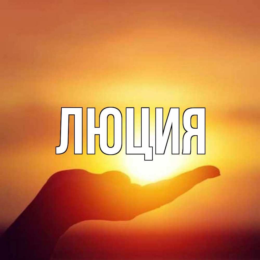 Юля олеся