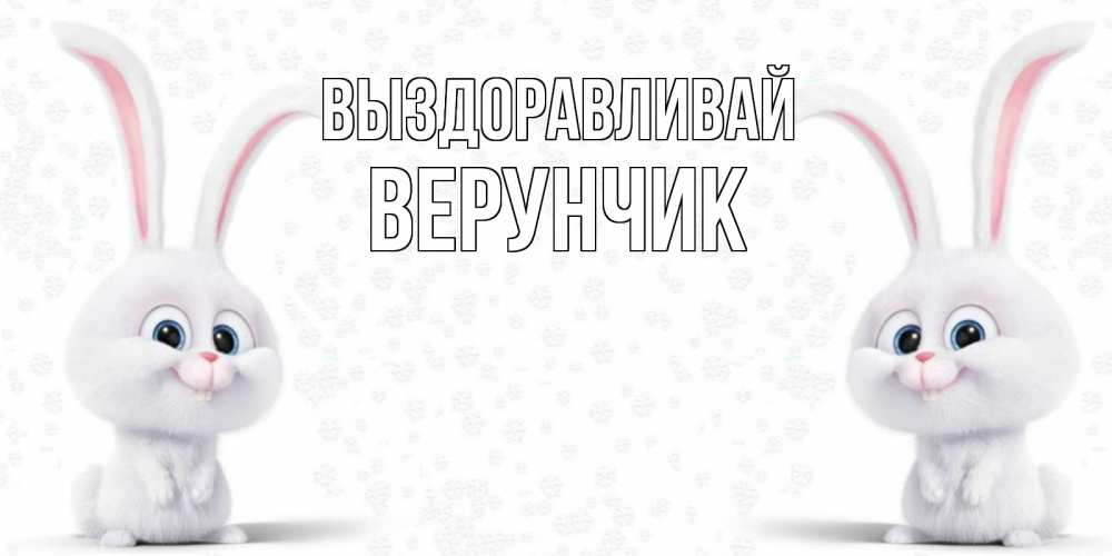 Рисунок папе выздоравливай
