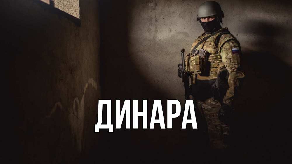 Открытка на каждый день с именем, Динара Главная полиция Прикольная открытка с пожеланием онлайн скачать бесплатно 
