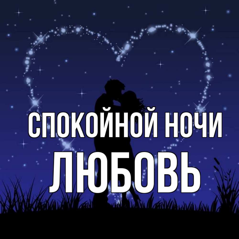 Юбилей скрапбукинг, картинки спокойной ночи андрей